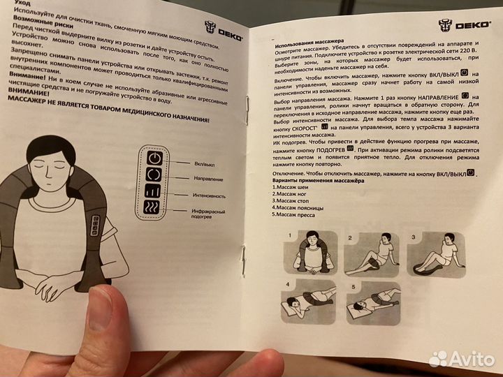 Массажер для шеи и спины