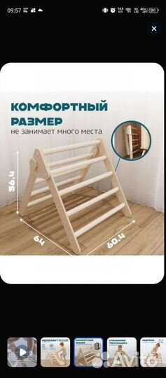 Треугольник пиклера