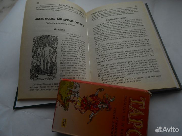 Как гадать на картах Таро