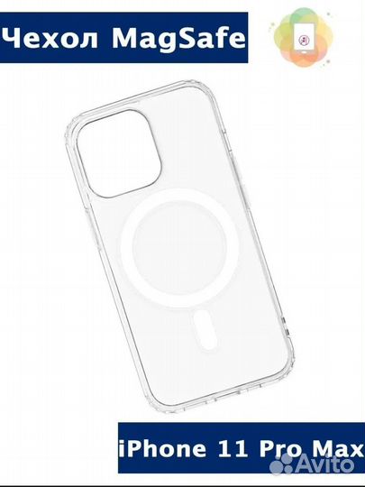 Чехол на iPhone 11 pro max