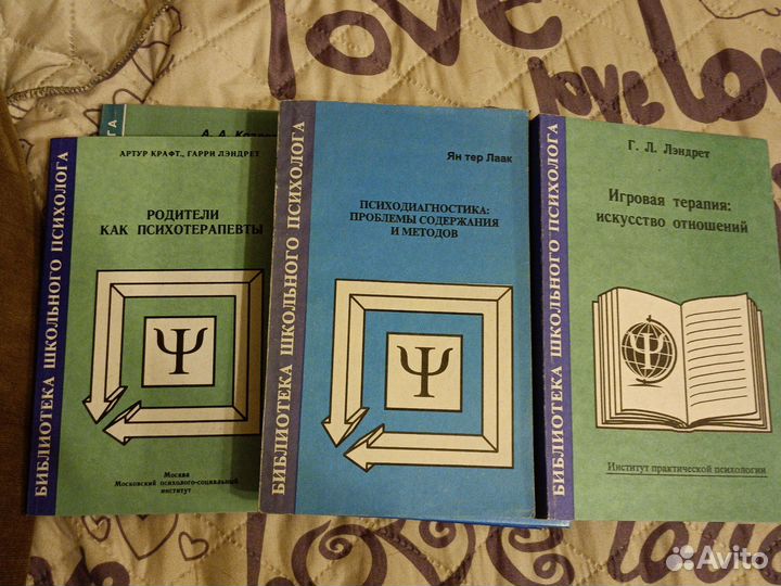 Книги по детской психологии. Цена договорная