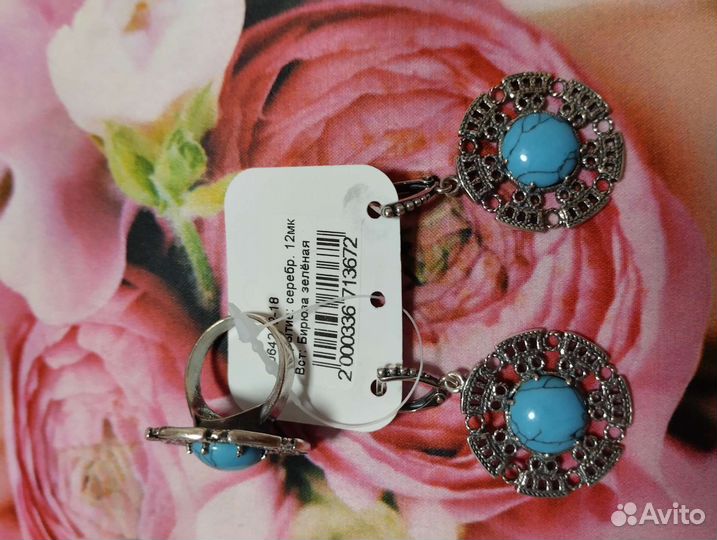 Набор с бирюзой