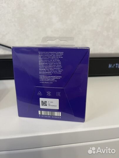 Умная колонка Яндекс Станция Лайт Ultraviolet