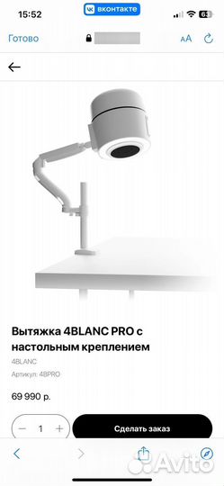 Вытяжка для педикюра 4blanc pro