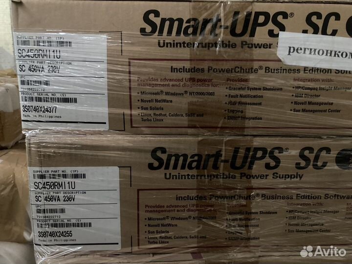 Ибп APC Smart-UPS sc450rmi1u