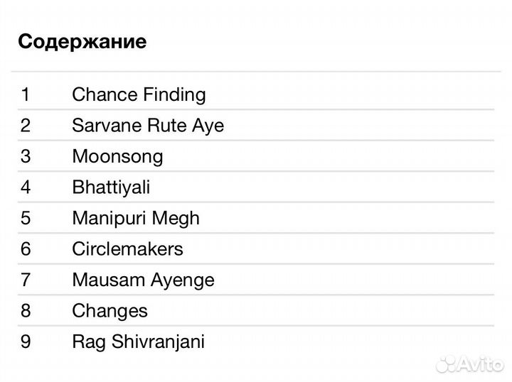 Chinmaya Dunster And The Celtic Ragas Band CD Rus