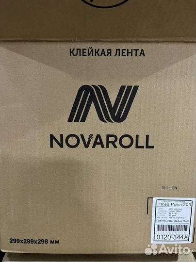 Скотч novaroll 150 метров