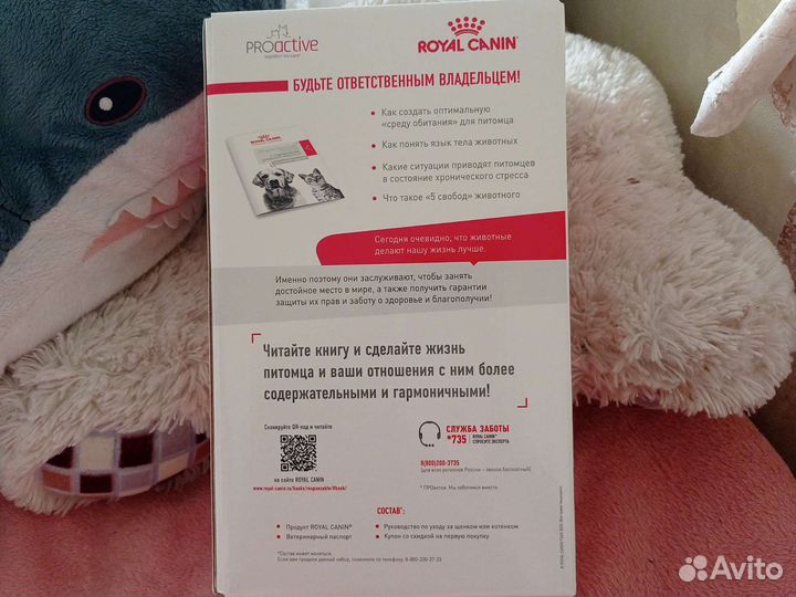 Корм для собак