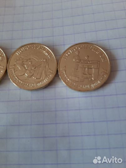 10 рублей 2023 Новосибирск и друг.3 выпуск монет