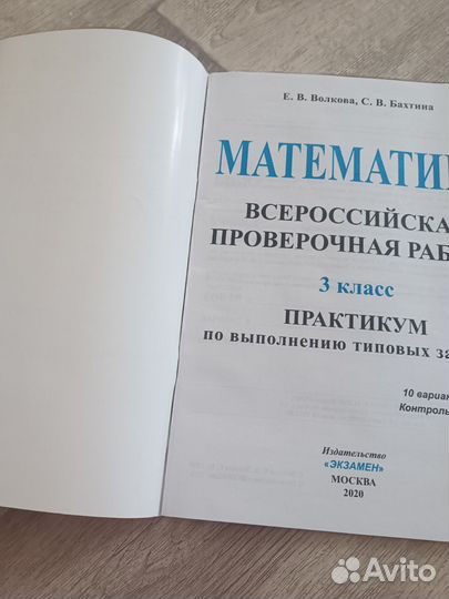 Проверочные работы 3 класс