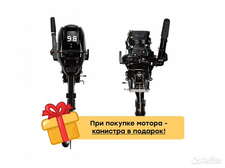 Лодочный мотор gladiator G9.8FHS