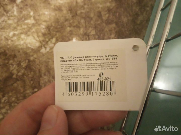 Сушилка для посуды новая