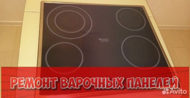 Ремонт варочной панели