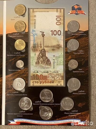 Полный набор «Крымская коллекция»