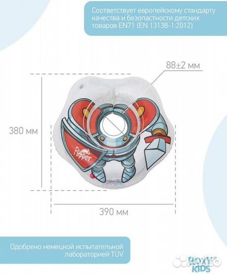 Круг на шею для купания малышей