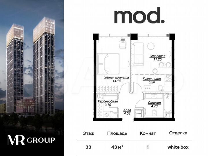 1-к. квартира, 43,1 м², 33/55 эт.