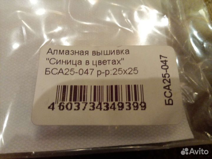 Алмазная мозаика набор для творчества