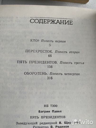 Книги/ фантастика