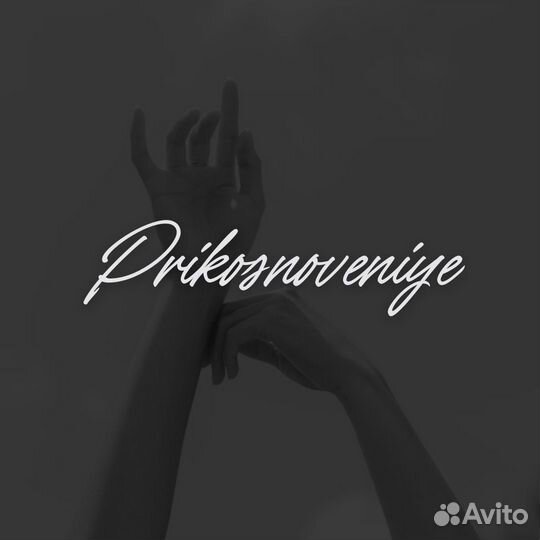 Ручной массаж всего тела и лица