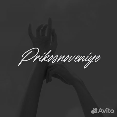 Ручной массаж всего тела и лица