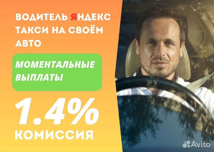 Водитель такси