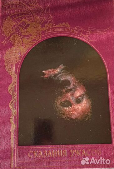 Книги серии Загадочный мир