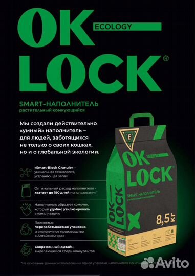 Наполнитель для кошачьего туалета