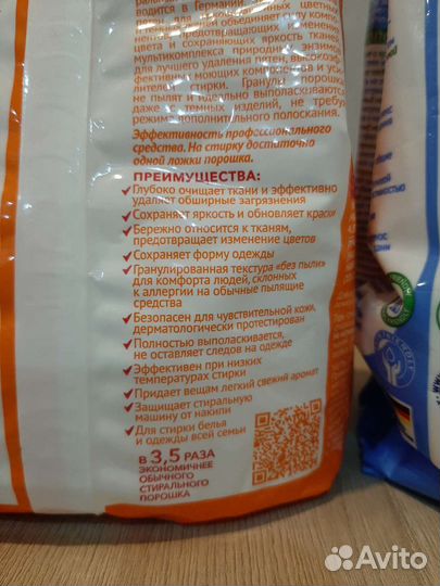 Стиральный порошок/ Пятновыводитель/Отбеливатель