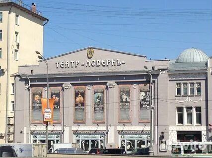 Билеты в театр Модерн