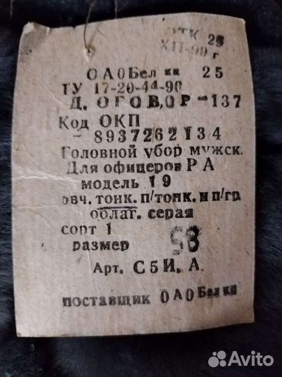 Шапка ушанка новая