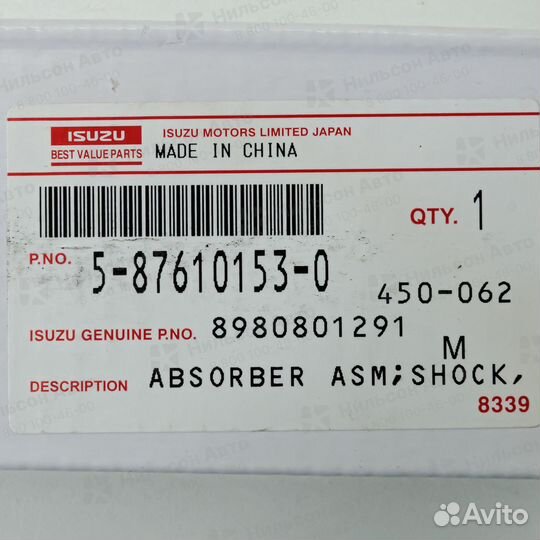 Амортизатор передний isuzu ELF, оригинал