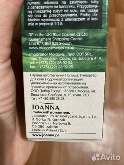 Краска 'joanna' organic naturia