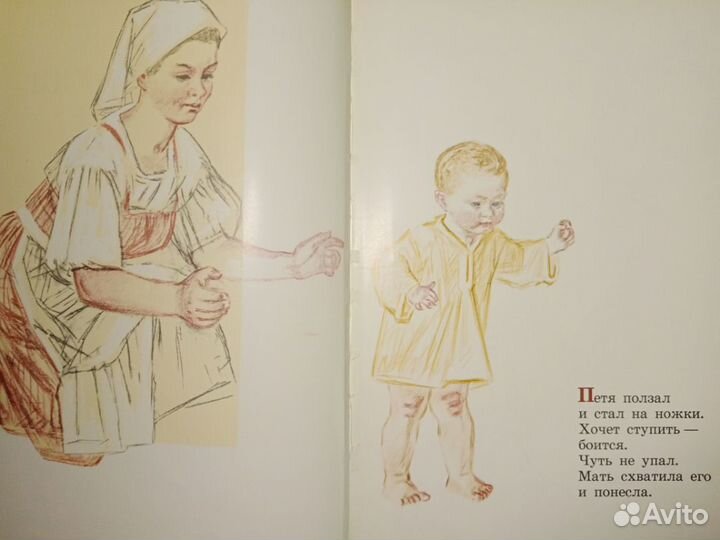 Л.Н. Толстой «Азбука» 1979 год