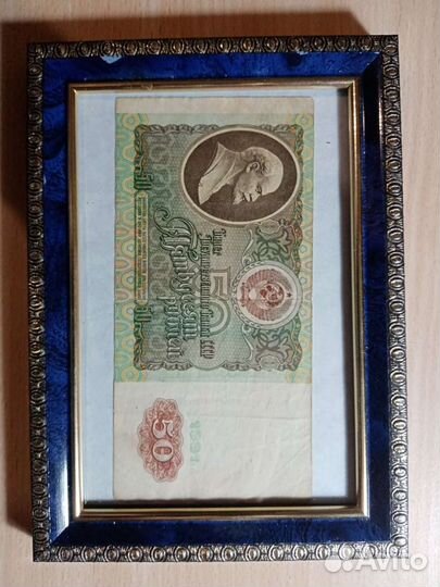 Деньги СССР