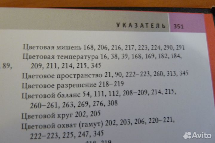 Книга основы современной фотографии