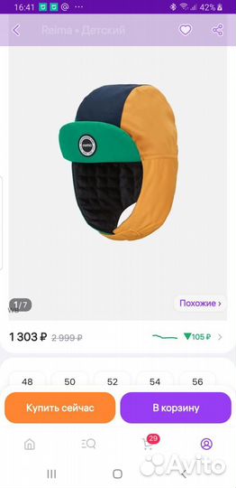 Шапка детская зимняя Raima оригинал