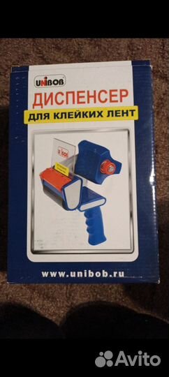 Диспансер для клейких лент