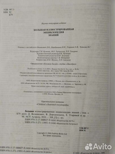 Энциклопедия для детей