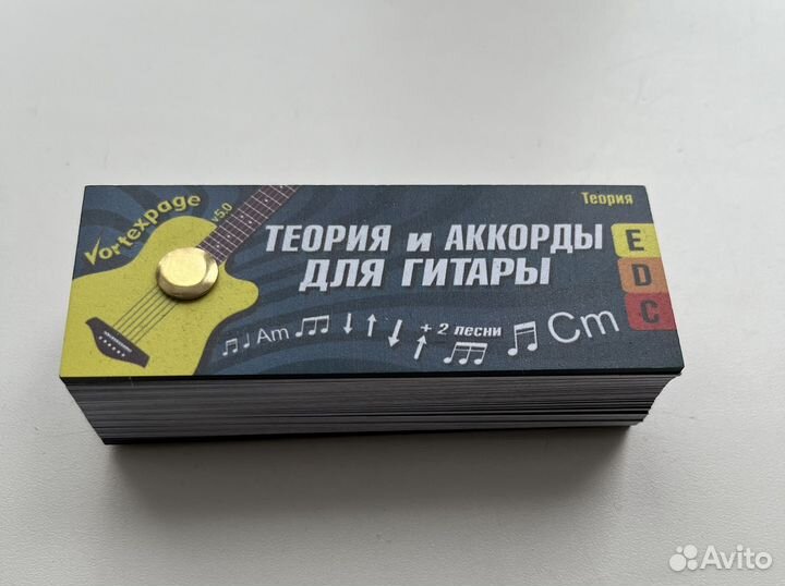 Самоучитель игры на гитаре