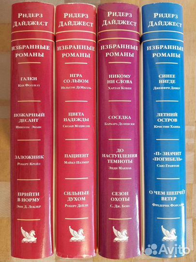 Ридерз дайджест книги