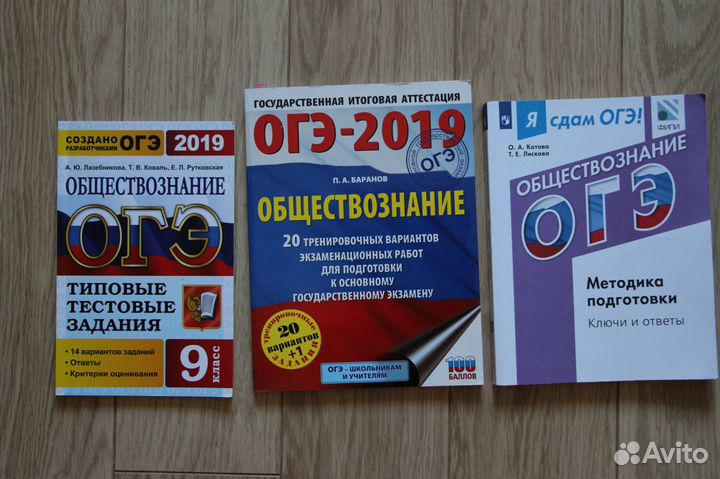 Продам учебники егэ огэ история математика
