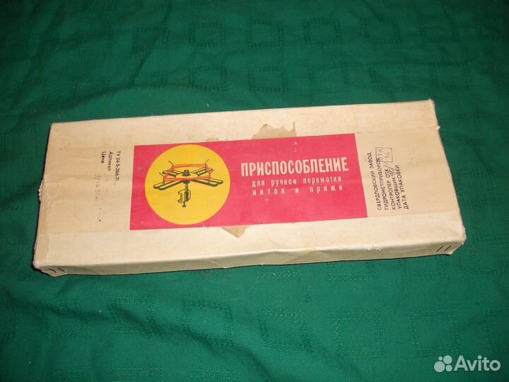 Моталка для ручной перемотки пряжи самовывоз