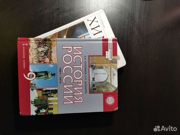 Учебники за 8-9 класс