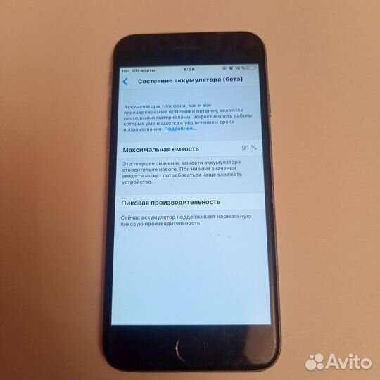 iPhone 6, 32 ГБ