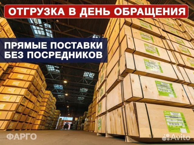 Фанера / быстрая доставка в срок