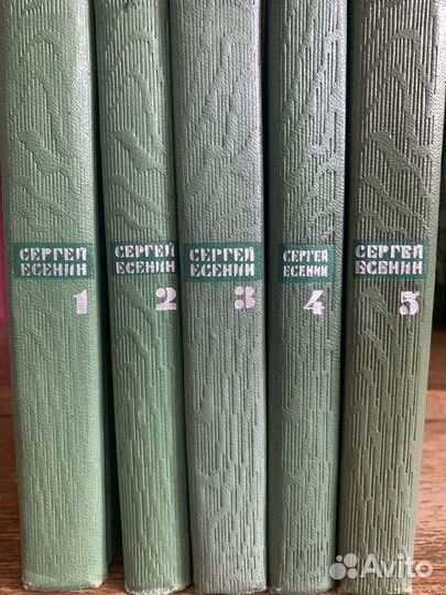 Собрание сочинений Есенина
