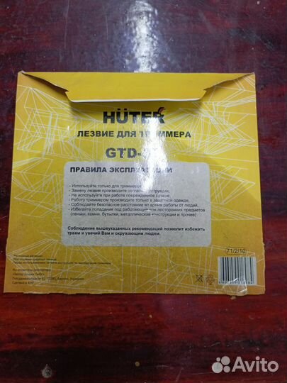 Лезвие для триммера