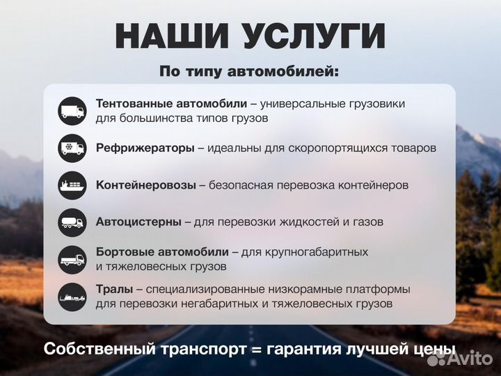 Негабаритные грузоперевозки / услуги трала по РФ