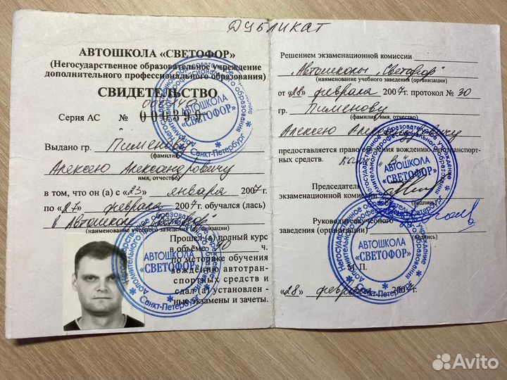 Инструктор по вождению, LADA Vesta, маршруты гибдд