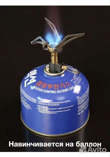 Газовая горелка туристическая